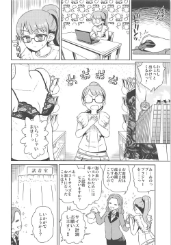 Page 18 of Mirei-chan to Love Love Junjou Hen