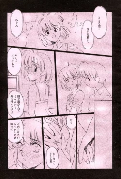 Page 27 of Ai Suru Hito He...
