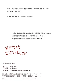 Page 12 of Taichukoromansu