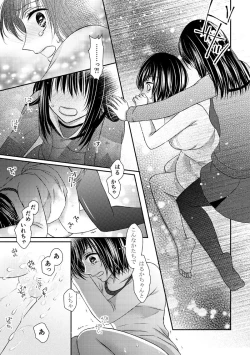 Page 19 of Anata wa Watashi no Unmei Janai