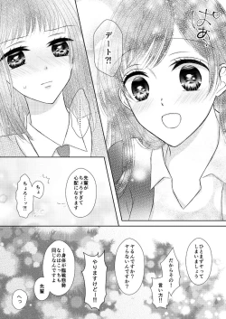 Page 76 of Anata wa Watashi no Unmei Janai