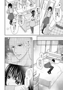 Page 14 of 兄との距離は近くて遠い