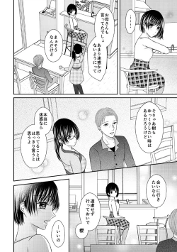 Page 20 of 兄との距離は近くて遠い