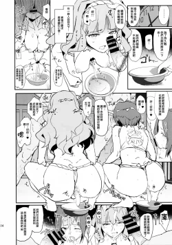 Page 14 of Shijou Takane no Fundoshi Dosukebe Muramatsuri with Miura Azusa + Omake Paper