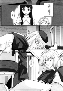 Page 106 of Load of Trash Kanzenban Ch. 1-13