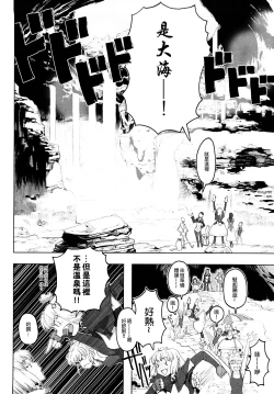 Page 134 of Load of Trash Kanzenban Ch. 1-13