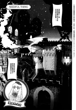 Page 173 of Load of Trash Kanzenban Ch. 1-13