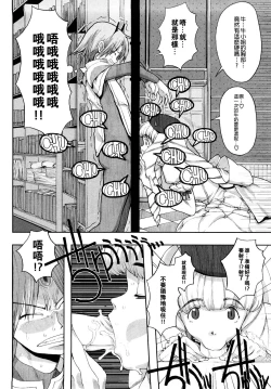 Page 184 of Load of Trash Kanzenban Ch. 1-13