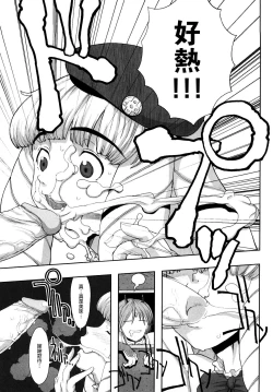 Page 185 of Load of Trash Kanzenban Ch. 1-13