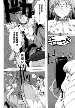 Page 186 of Load of Trash Kanzenban Ch. 1-13