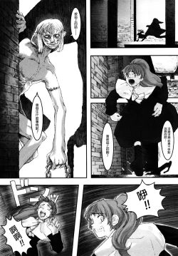 Page 53 of Load of Trash Kanzenban Ch. 1-13