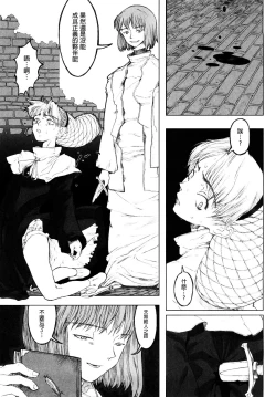 Page 63 of Load of Trash Kanzenban Ch. 1-13