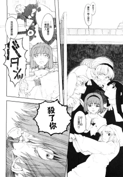 Page 70 of Load of Trash Kanzenban Ch. 1-13