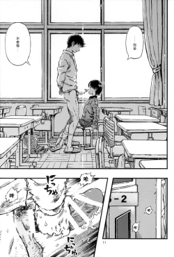 Page 11 of Calpis no Awa