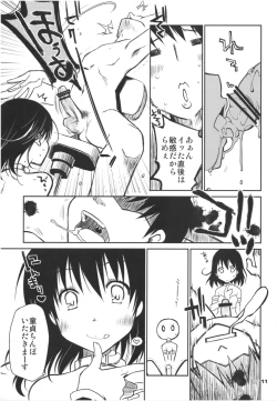 Page 10 of Imouto, Ikimasu!