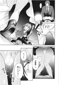 Page 19 of Haruhira Hakushaku-ke no Jijou Roku