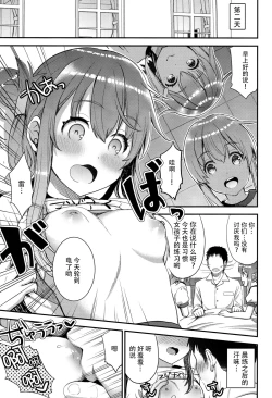 Page 12 of Teitoku o Dame ni suru Junyuu Tekoki Ikazuchi Inazuma Hen