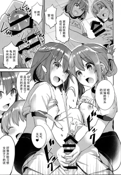 Page 14 of Teitoku o Dame ni suru Junyuu Tekoki Ikazuchi Inazuma Hen