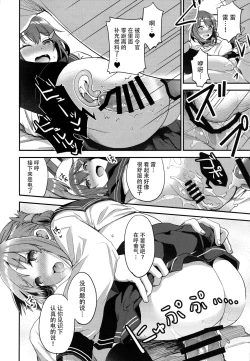 Page 19 of Teitoku o Dame ni suru Junyuu Tekoki Ikazuchi Inazuma Hen