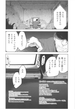Page 25 of Kurai Ie III