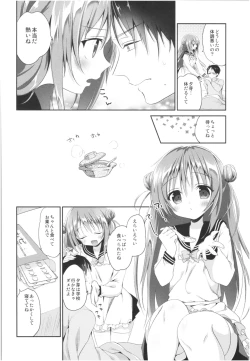 Page 31 of Risou no Imouto Soushuuhen