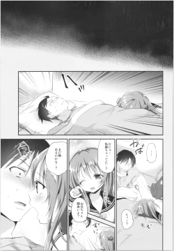 Page 40 of Risou no Imouto Soushuuhen