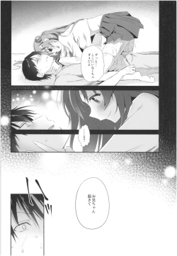 Page 51 of Risou no Imouto Soushuuhen