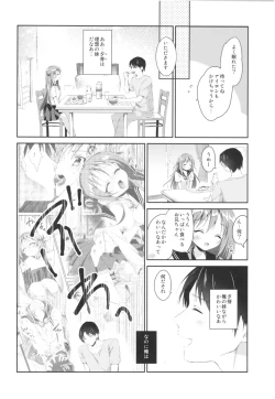 Page 57 of Risou no Imouto Soushuuhen