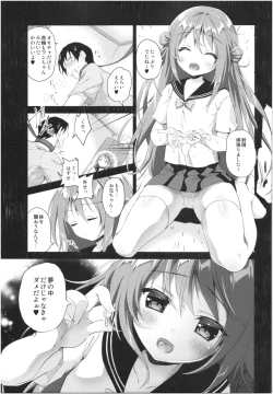 Page 62 of Risou no Imouto Soushuuhen