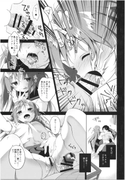 Page 66 of Risou no Imouto Soushuuhen