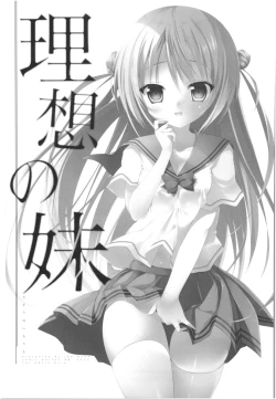 Page 6 of Risou no Imouto Soushuuhen