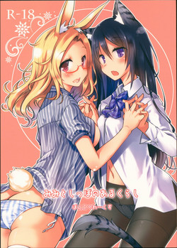 Download Mimi to Shippo no Aru Kurashi