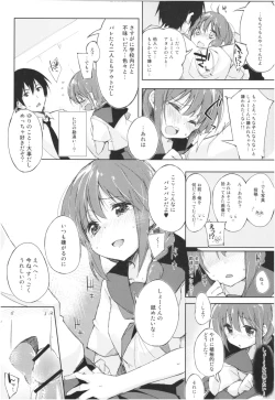 Page 53 of Mizu to Mitsu to, Shoujo no Nioi。Act.3 Perfect review 3