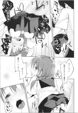 Page 56 of Mizu to Mitsu to, Shoujo no Nioi。Act.3 Perfect review 3