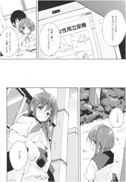 Page 59 of Mizu to Mitsu to, Shoujo no Nioi。Act.3 Perfect review 3