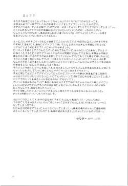 Page 24 of IT'S SO EASY