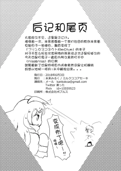 Page 15 of Hatsujou Usagi-san Slash