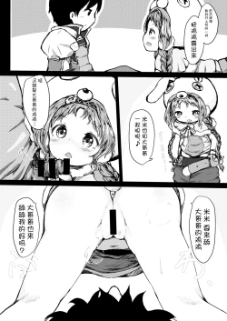 Page 7 of Hatsujou Usagi-san Slash