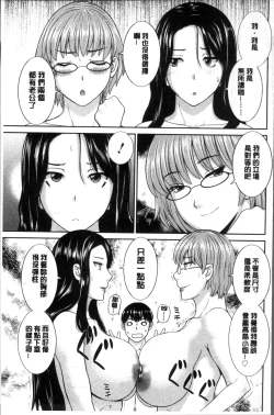 Page 105 of Innyuu Shufu no Futei Ganbousan to Kanojo to 2 | 淫乳主婦的不貞願望 和人妻也和女友❤2