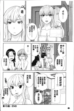 Page 114 of Innyuu Shufu no Futei Ganbousan to Kanojo to 2 | 淫乳主婦的不貞願望 和人妻也和女友❤2
