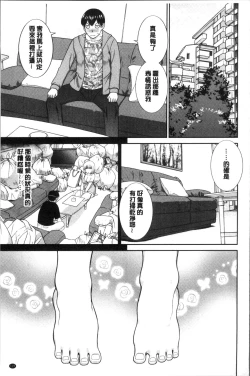 Page 119 of Innyuu Shufu no Futei Ganbousan to Kanojo to 2 | 淫乳主婦的不貞願望 和人妻也和女友❤2