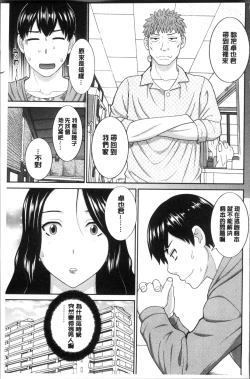 Page 135 of Innyuu Shufu no Futei Ganbousan to Kanojo to 2 | 淫乳主婦的不貞願望 和人妻也和女友❤2