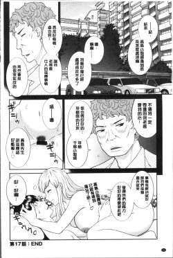 Page 150 of Innyuu Shufu no Futei Ganbousan to Kanojo to 2 | 淫乳主婦的不貞願望 和人妻也和女友❤2