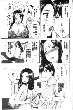 Page 157 of Innyuu Shufu no Futei Ganbousan to Kanojo to 2 | 淫乳主婦的不貞願望 和人妻也和女友❤2