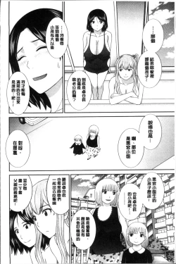 Page 184 of Innyuu Shufu no Futei Ganbousan to Kanojo to 2 | 淫乳主婦的不貞願望 和人妻也和女友❤2