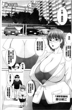 Page 25 of Innyuu Shufu no Futei Ganbousan to Kanojo to 2 | 淫乳主婦的不貞願望 和人妻也和女友❤2