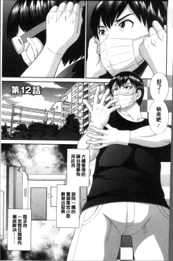 Page 43 of Innyuu Shufu no Futei Ganbousan to Kanojo to 2 | 淫乳主婦的不貞願望 和人妻也和女友❤2