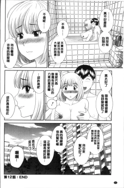 Page 60 of Innyuu Shufu no Futei Ganbousan to Kanojo to 2 | 淫乳主婦的不貞願望 和人妻也和女友❤2