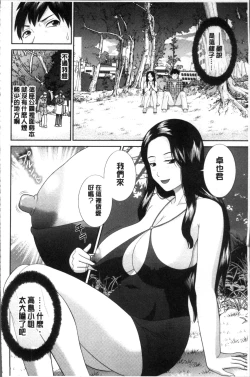 Page 68 of Innyuu Shufu no Futei Ganbousan to Kanojo to 2 | 淫乳主婦的不貞願望 和人妻也和女友❤2