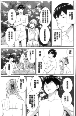 Page 83 of Innyuu Shufu no Futei Ganbousan to Kanojo to 2 | 淫乳主婦的不貞願望 和人妻也和女友❤2